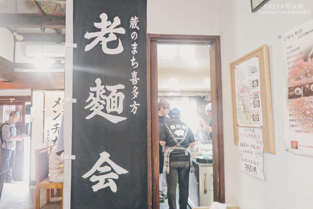 2018.10.05 | 行走在日本東北 | 用雙腳初識福島,這是我五天四夜的路徑線索 16