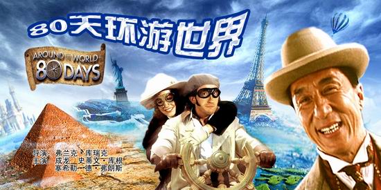 20130113| 看我的歐行腿| 85天,一個小女生瘋狂行走歐洲16國 03