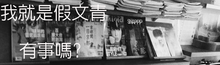 20130120| 看我的歐行腿| 越南航空讓歐行腿的夢越不難 02
