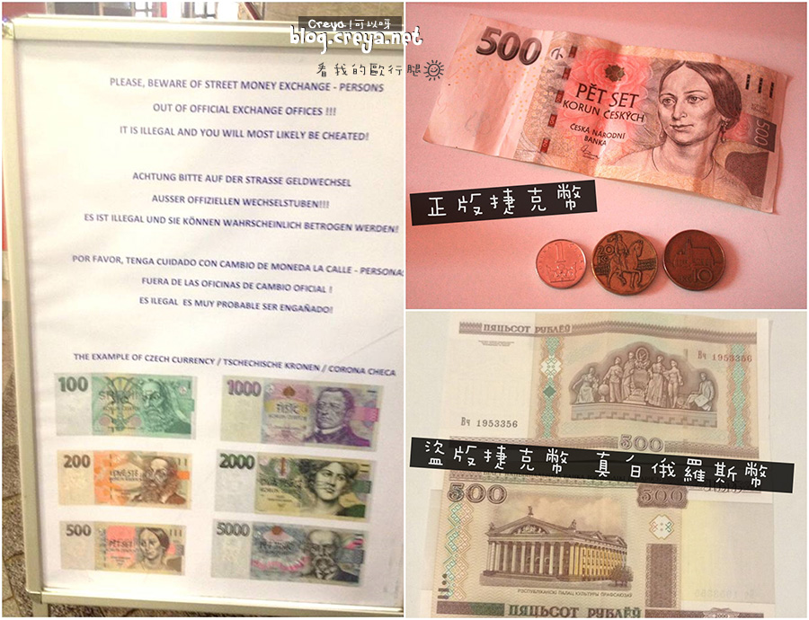 2015.7.12 | 看我的歐行腿| 歐遊~愛注意唷!歐洲旅遊安全需知,如何全身而退的攻略++ 12.jpg