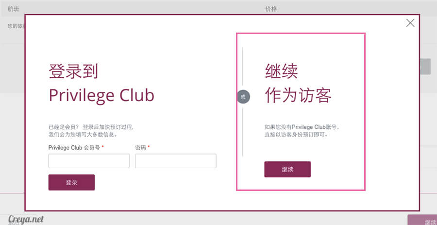 2016.08.29 | 看我歐行腿 | 卡達航空歐洲航線 12