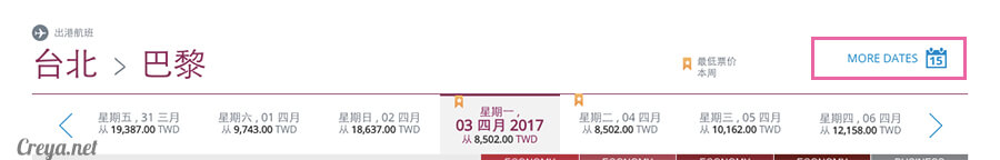 2016.08.29 | 看我歐行腿 | 卡達航空歐洲航線 09