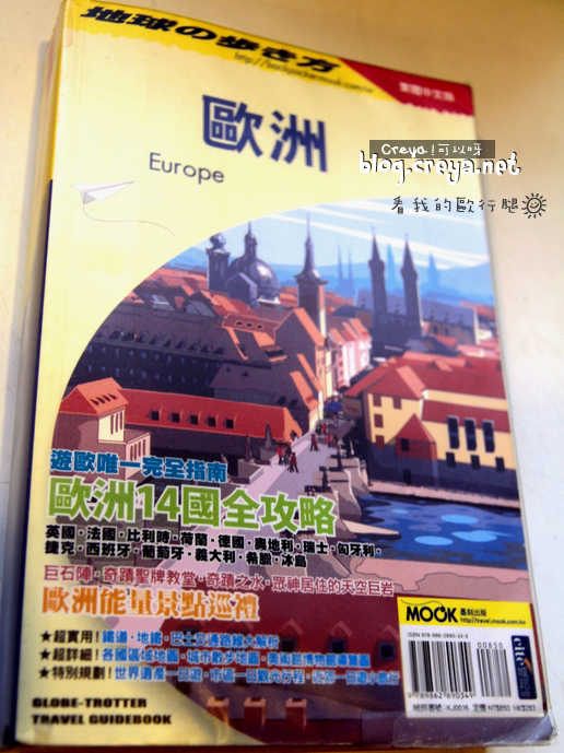 【2013.02.10】行前規畫的秘笈大公開
