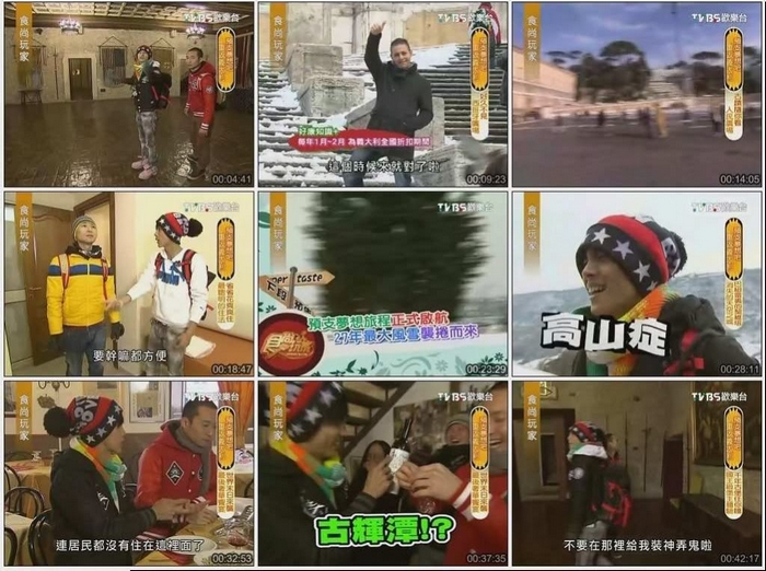 【2013.02.10】行前規畫的秘笈大公開