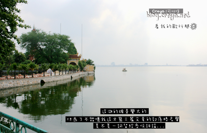 【20130202】| 看我的歐行腿| 越南河內,讓我忍不住驚呼「台灣人你們大輸」