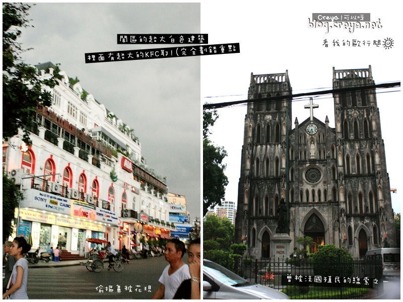 【20130202】| 看我的歐行腿| 越南河內,讓我忍不住驚呼「台灣人你們大輸」