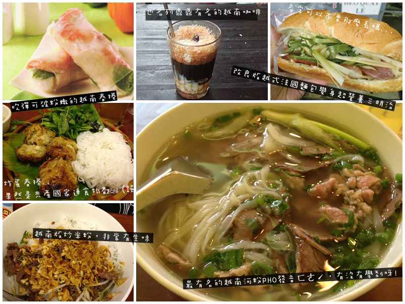 【20130202】| 看我的歐行腿| 越南河內,讓我忍不住驚呼「台灣人你們大輸」