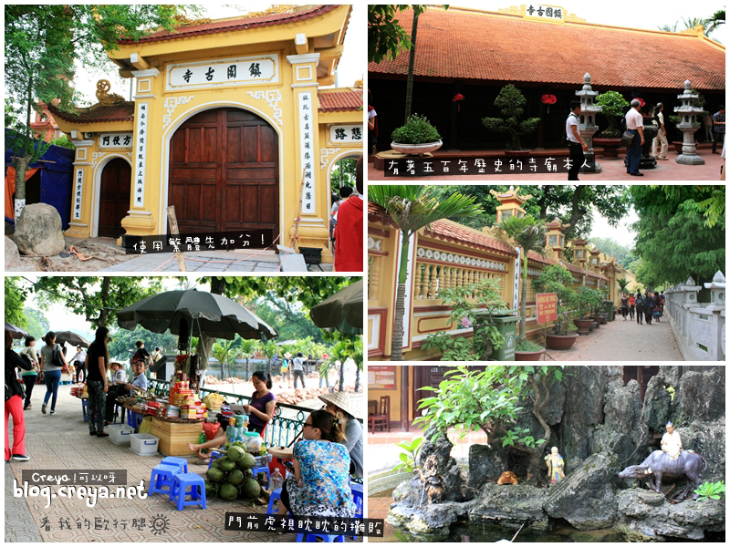 【20130202】| 看我的歐行腿| 越南河內,讓我忍不住驚呼「台灣人你們大輸」