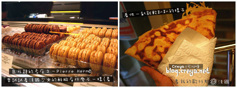 【20130224】| 看我的歐行腿| 法國和你想的不一樣?11