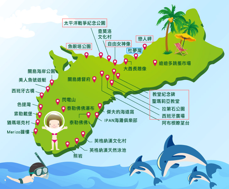 2015.08.16 | 真關島小美國| 關島景點讓你上山下海滾草地 map1.jpg