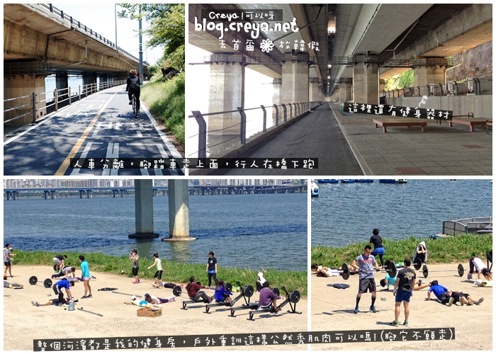 【20140921】| 去首爾放韓假| 怎麼遊汝矣島漢江公園?介紹你這款-跑步,快又有趣! 11.jpg