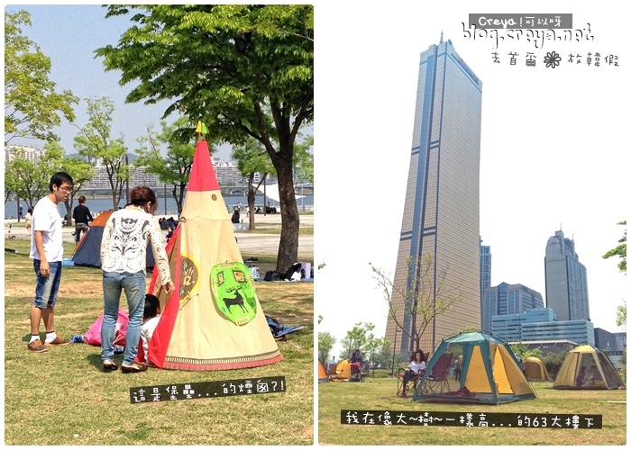 【20140921】| 去首爾放韓假| 怎麼遊汝矣島漢江公園?介紹你這款-跑步,快又有趣! 04.jpg