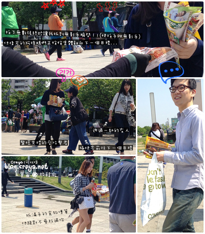 【20140921】| 去首爾放韓假| 怎麼遊汝矣島漢江公園?介紹你這款-跑步,快又有趣! 06.jpg