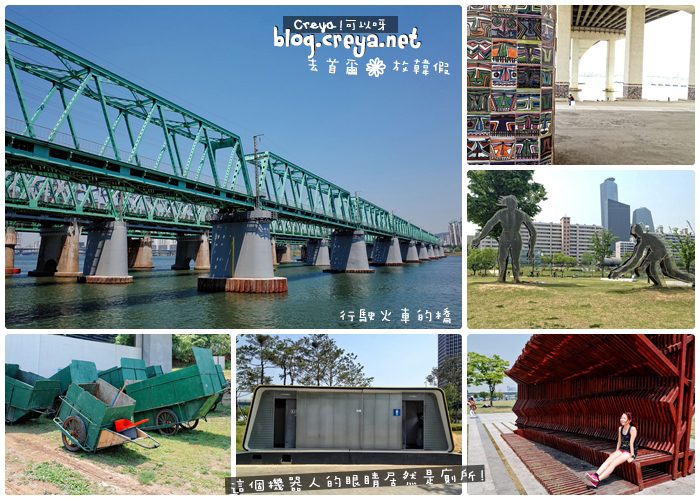 【20140921】| 去首爾放韓假| 怎麼遊汝矣島漢江公園?介紹你這款-跑步,快又有趣! 09.jpg