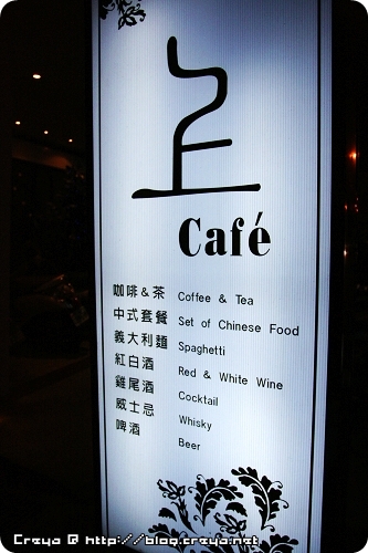【2009.03.09】桃園上cafe01.jpg