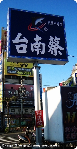 【2009.02.08】台南蔡01.jpg