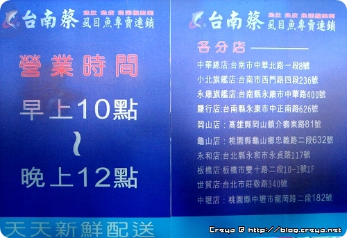 【2009.02.08】台南蔡12.jpg