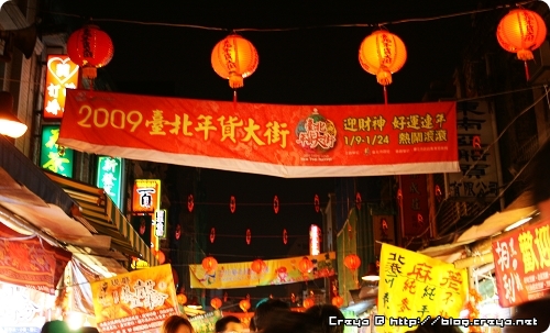 【2009.01.19】台北年貨大街01.jpg