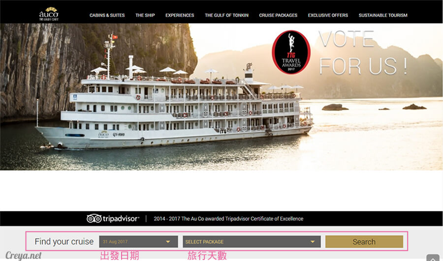 2017.7.8| 越南情願一直玩| 睡在世界遺產中,下龍灣 Bhaya Cruises 郵輪線上訂票教學 12.jpg