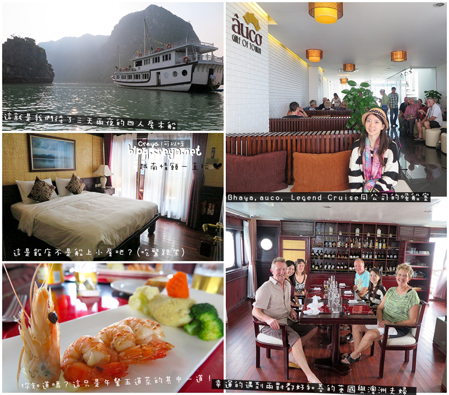 2014.12.14| 越南情願一直玩| 山頭海角,九天玩遍北越最美景點的行程總覽(沙壩、陸龍灣、河內、下龍灣)17.jpg