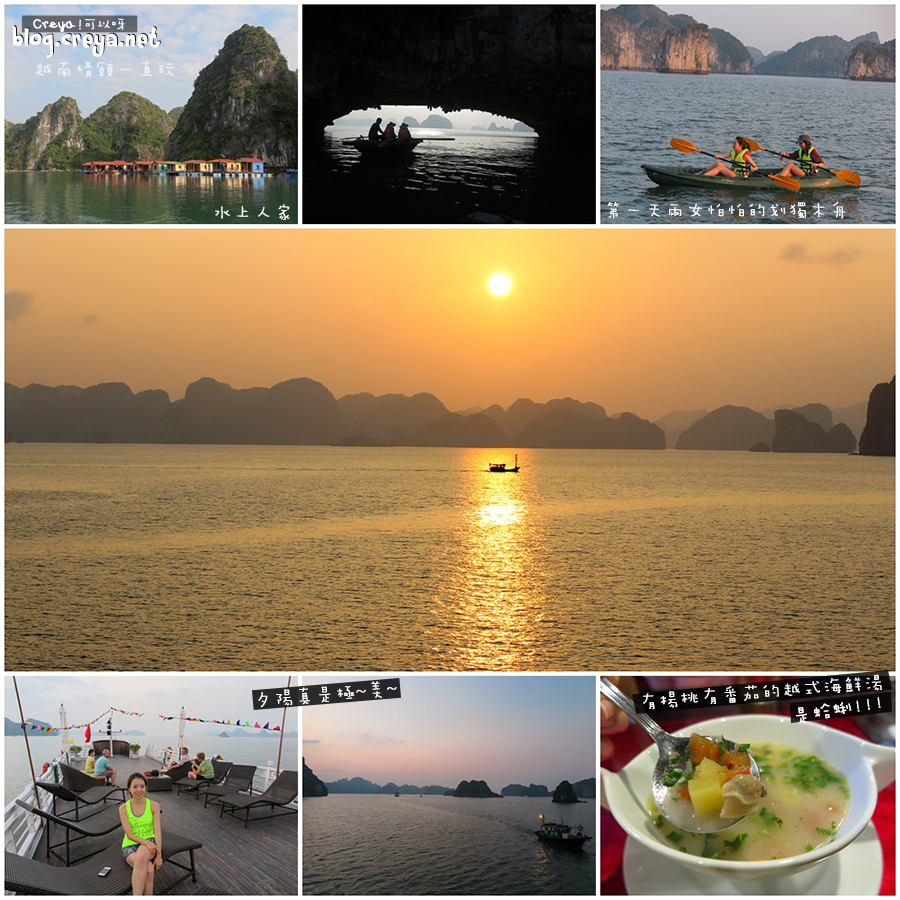 2014.12.14| 越南情願一直玩| 山頭海角,九天玩遍北越最美景點的行程總覽(沙壩、陸龍灣、河內、下龍灣)18.jpg