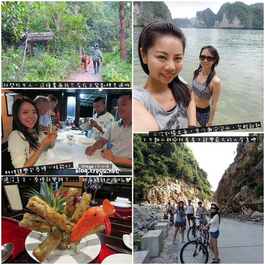 2014.12.14| 越南情願一直玩| 山頭海角,九天玩遍北越最美景點的行程總覽(沙壩、陸龍灣、河內、下龍灣)20.jpg