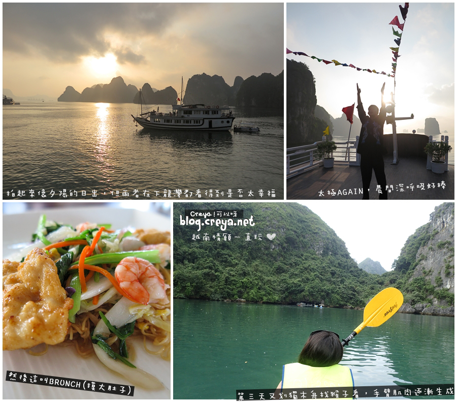 2014.12.14| 越南情願一直玩| 山頭海角,九天玩遍北越最美景點的行程總覽(沙壩、陸龍灣、河內、下龍灣)21.jpg