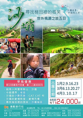 | 越南情願一直玩| 山頭海角,九天玩遍北越最美景點的行程總覽(沙壩、陸龍灣、河內、下龍灣)_sapa_DM.jpg