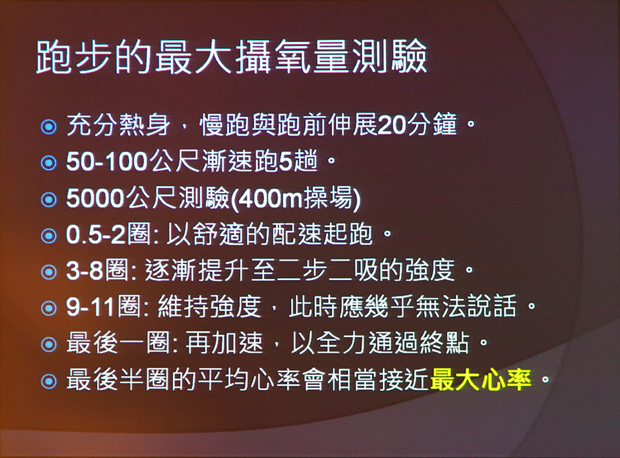 2015.04.27| 跑腿小妞| 怎麼用心率訓練大解密 - EPSON RUNSENSE SF-810心率跑步訓練錶體驗會 05-2.jpg