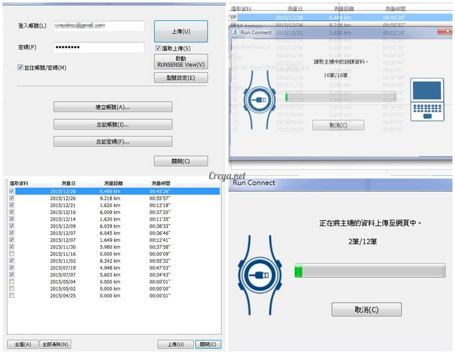 2015.12.30| 跑腿小妞| EPSON RUNSENSE SF-810 與 NIKE+ RUNNING 數據同步一家親 05.jpg