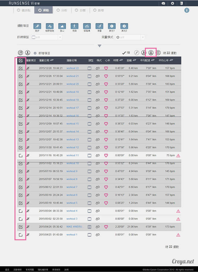2015.12.30| 跑腿小妞| EPSON RUNSENSE SF-810 與 NIKE+ RUNNING 數據同步一家親 06.jpg