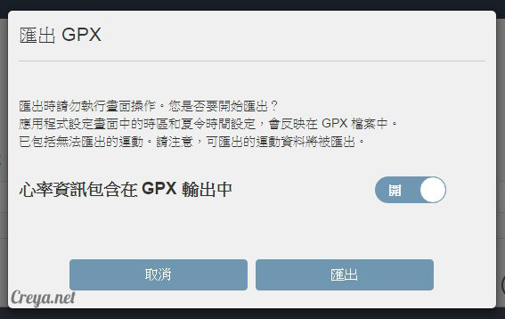 2015.12.30| 跑腿小妞| EPSON RUNSENSE SF-810 與 NIKE+ RUNNING 數據同步一家親 07.jpg
