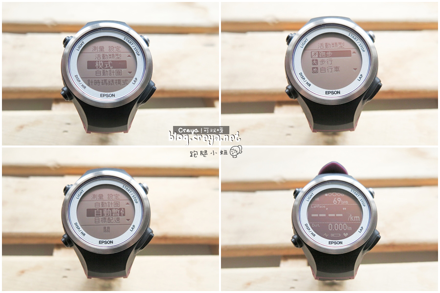 2015.05.04| 跑腿小妞| EPSON RUNSENSE SF-810 穿戴式運動手錶正宗開箱文 17.jpg