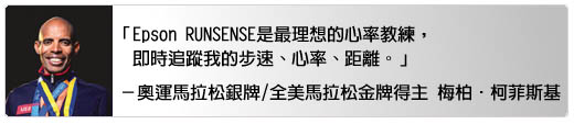 2015.05.04| 跑腿小妞| EPSON RUNSENSE SF-810 穿戴式運動手錶正宗開箱文 02.jpg