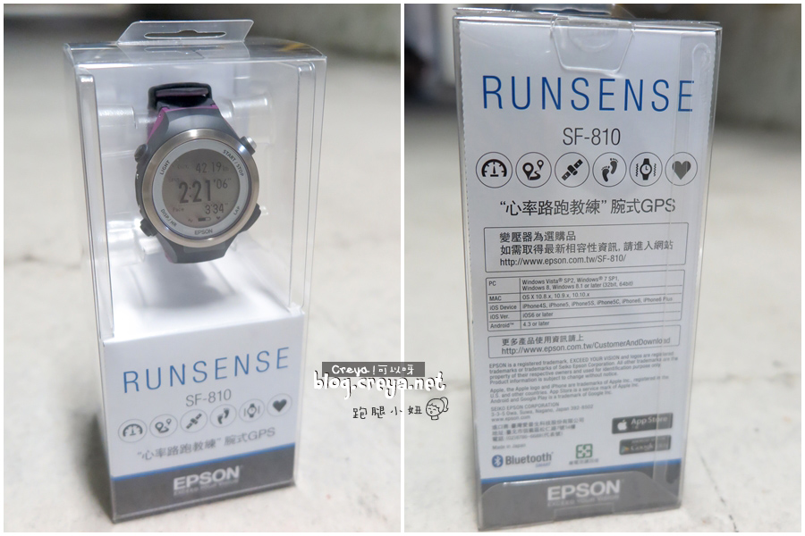 2015.05.04| 跑腿小妞| EPSON RUNSENSE SF-810 穿戴式運動手錶正宗開箱文 03.jpg