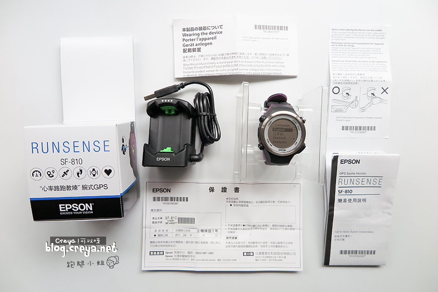 2015.05.04| 跑腿小妞| EPSON RUNSENSE SF-810 穿戴式運動手錶正宗開箱文 05.jpg