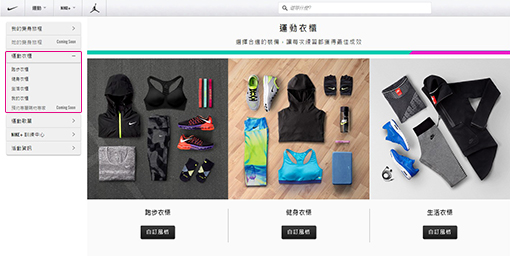 NIKE 12週變身旅程 3-2.jpg