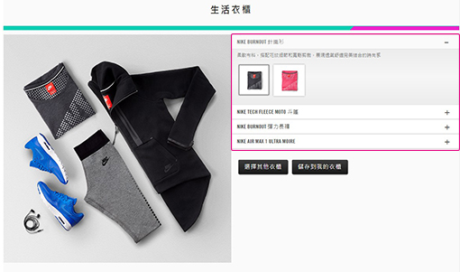NIKE 12週變身旅程 3-3.jpg