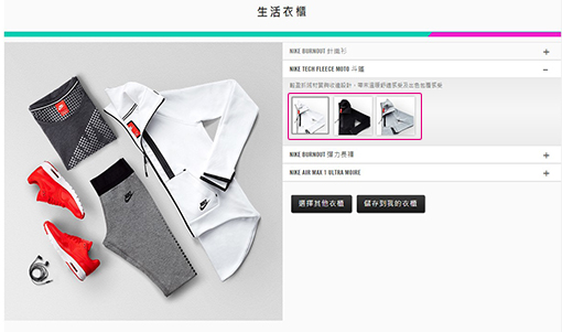 NIKE 12週變身旅程 3-4.jpg