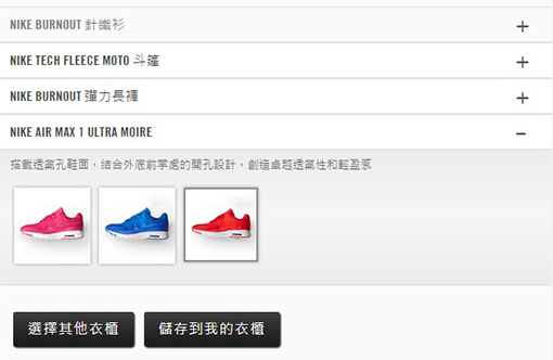 NIKE 12週變身旅程 3-5.jpg