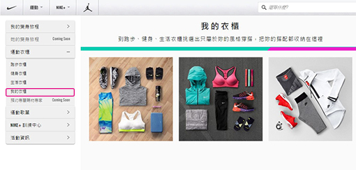 NIKE 12週變身旅程 3-6.jpg