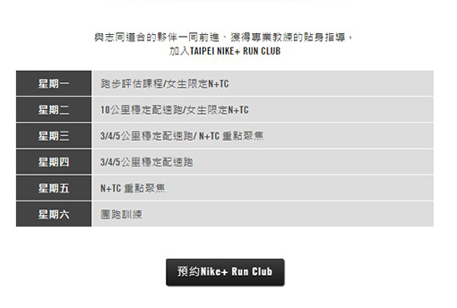 NIKE 12週變身旅程 5-2.jpg