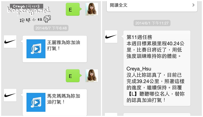 【2014.07.14】跑腿小妞#WERUNTEP 17.jpg