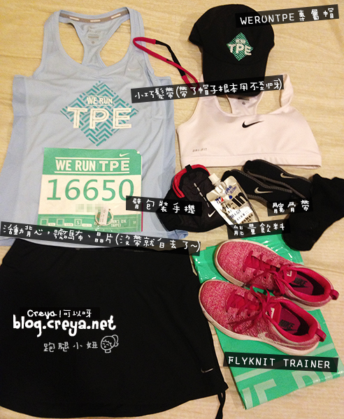 【2014.07.14】跑腿小妞#WERUNTEP 06.jpg