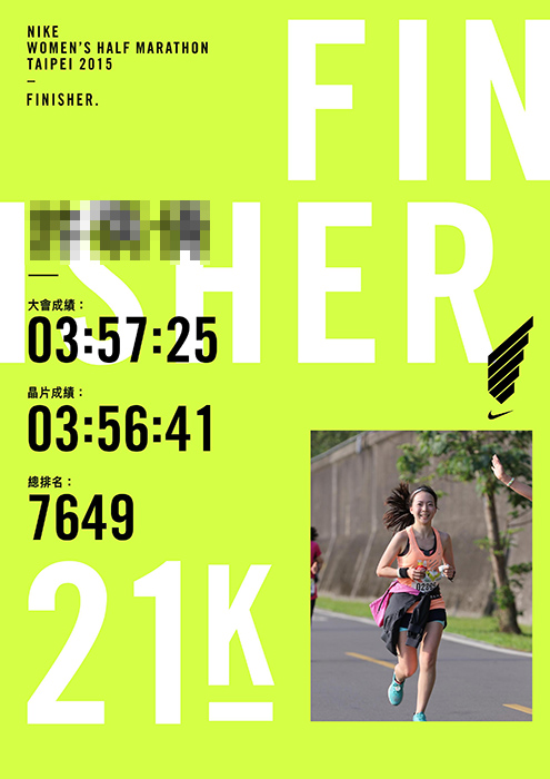 2015.6.22 | 跑腿小妞| 那一年我昏倒的 2015 NIKE #WERUNTPE 女生半馬 女子 WE RUN TPE Taipei 賽事 26