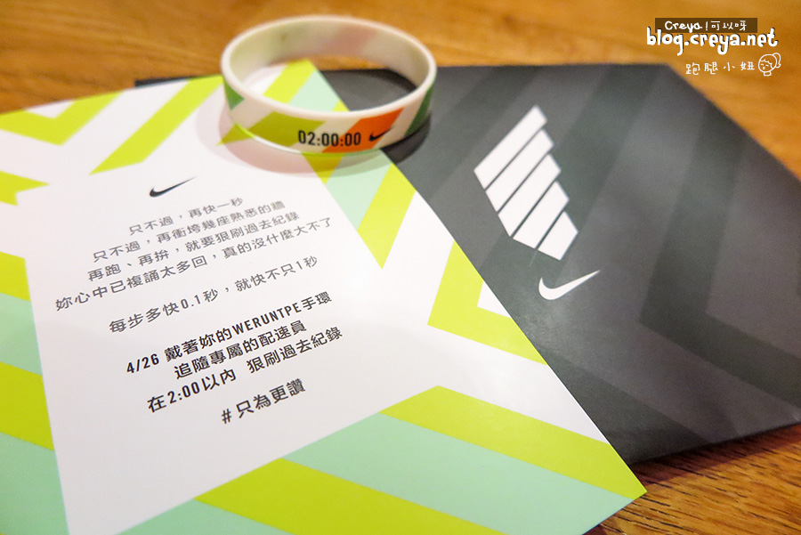 2015.6.22 | 跑腿小妞| 那一年我昏倒的 2015 NIKE #WERUNTPE 女生半馬 女子 WE RUN TPE Taipei 賽事 04